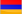 Армения