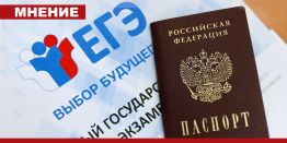 ЕГЭ не сдаётся. Традиционный экзамен предлагается как альтернатива