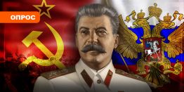 Опрос «СП»: Сталина вспоминают с благодарностью и ставят в пример