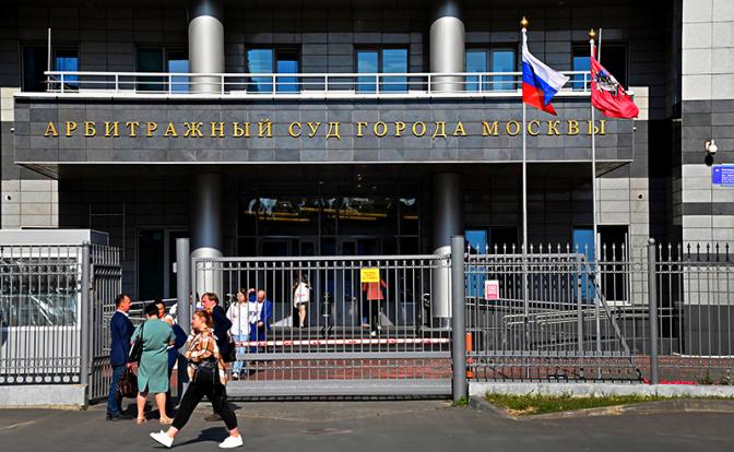 На фото: вид на здание Арбитражного суда города Москвы.