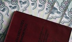 Российские пенсии чуть подтянут к белорусским. Но такими большими, как в Прибалтике и на Западе они не станут