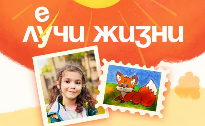 Акция «Лечи Жизни» благотворительного фонда «Алёша» возвращается!