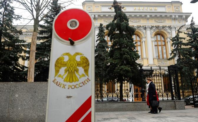 На фото: вид на здание Центрального банка России.