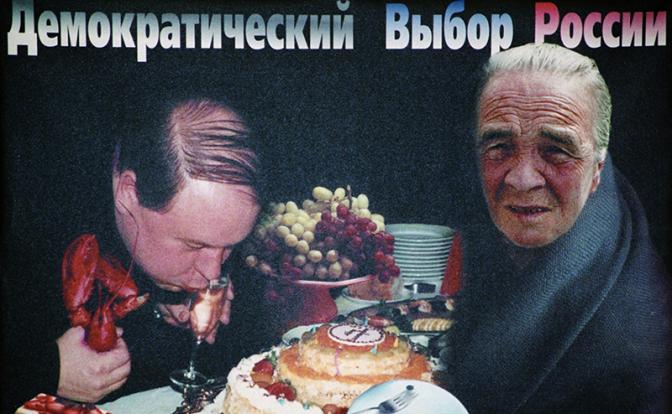 На фото: работа художника Андрея Будаева "Демократический выбор России"