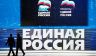 Удобные ответы на неудобные вопросы: Как «Единая Россия» сама себя на посмешище выставила