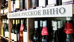 "Русская винная полка": На Минпромторг снизошел алкогольный дурман