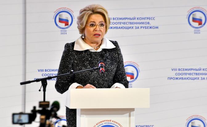 На фото: председатель Совета Федерации РФ Валентина Матвиенко.