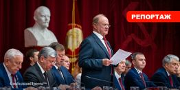 Геннадий Зюганов, КПРФ: Главная провокация – война, объявленная русскому миру