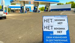 Бензиновый парадокс: Россия, качающая миллионы тонн нефти, задыхается от нехватки топлива, в шоке и люди, и АЗС