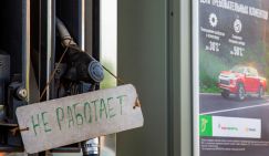 Топливный кризис: как регионы исхитряются экономить драгоценный бензин