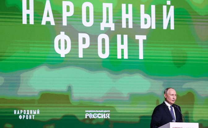 На фото: президент РФ Владимир Путин во время награждения на форуме Народного фронта "Все для победы!" в Национальном центре "Россия".