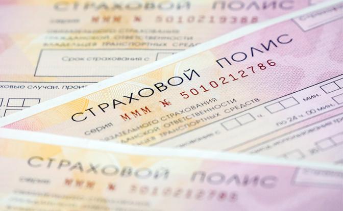 Российским автолюбителям разрешили ездить без бумажной версии ОСАГО