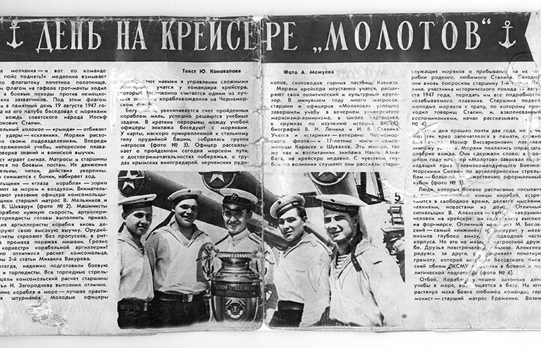 На фото: об успехах в боевой подготовке расчета орудийной башни крейсера &laquo;Молотов&raquo; во главе с Виктором Любимовым (на фото в центре) писал журнал &laquo;Огонек&raquo;