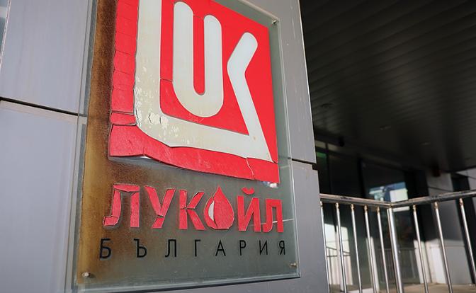 Тайные «дочки» «Лукойла» обеспечат национальную безопасность Болгарии