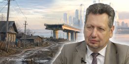 Владимир Климанов: Списывать долги регионам «просто так» – плодить иждивенцев