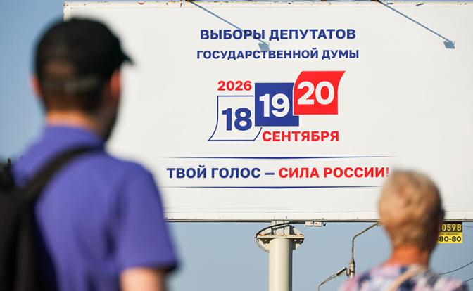 Стало известно, от каких стран ждать проблем из-за выборов в Госдуму в сентябре