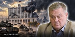 Трагедия октября 93-го – к абсолютной власти Ельцин прошёл по трупам