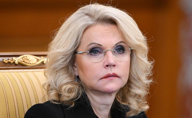 На фото: вице-премьер РФ Татьяна Голикова