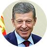 Дмитрий Козак