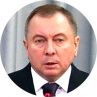 Владимир Макей