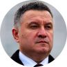 Арсен Аваков