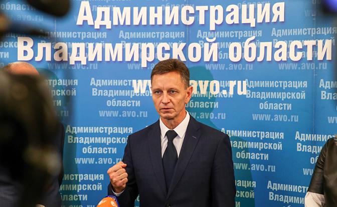 На фото: губернатор Владимирской области Владимир Сипягин