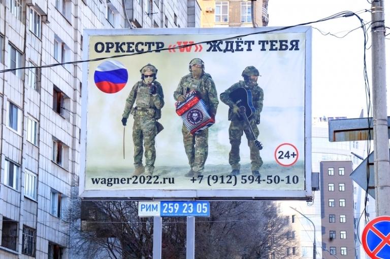 На фото: рекламный щит ЧВК Вагнера в Перми со слоганом &laquo;Оркестр W ждет вас&raquo;, Пермская область