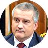 Сергей Аксенов